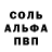 МЕТАМФЕТАМИН пудра Tamik Mr