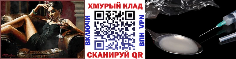Героин герыч  Бирюч 