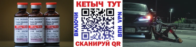 КЕТАМИН VHQ  Бирюч 