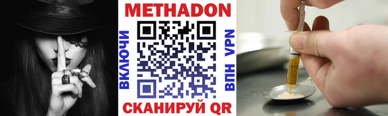Метадон кристалл  Бирюч 