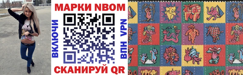 Марки N-bome 1,5мг  Бирюч 